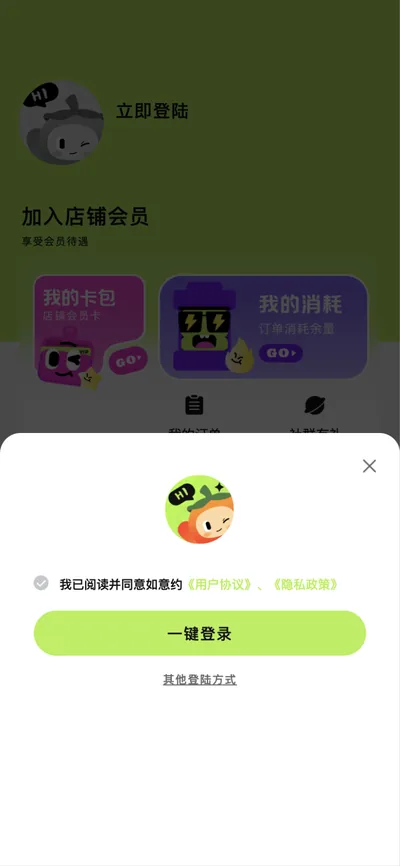 步骤 2：登录/注册