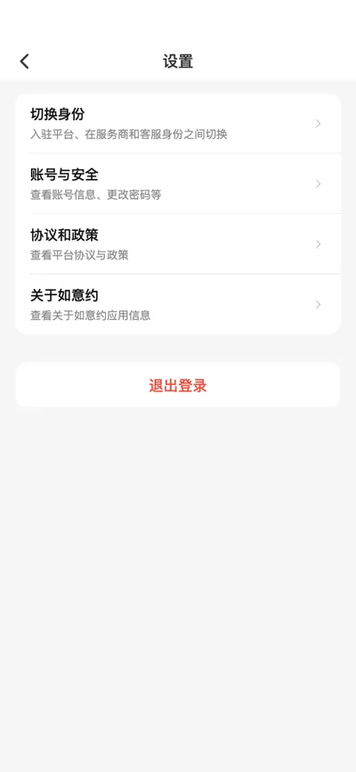 步骤 3：打开设置